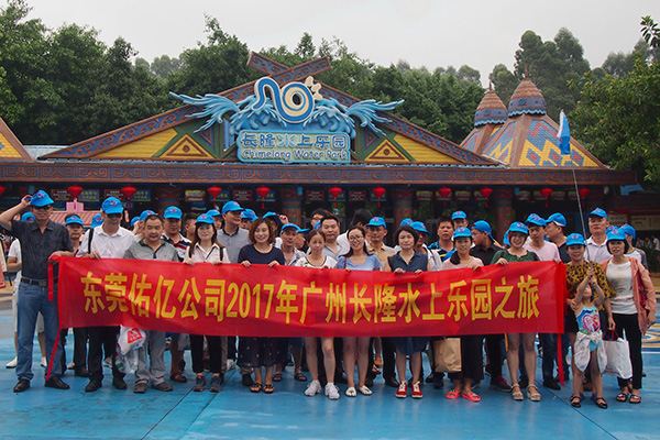 2017長隆水上（shàng）樂園